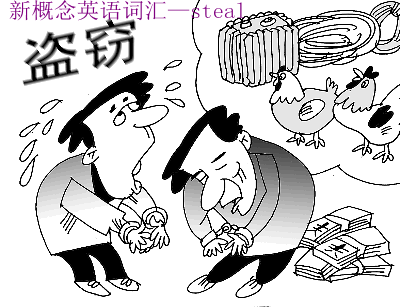 新概念英語詞匯